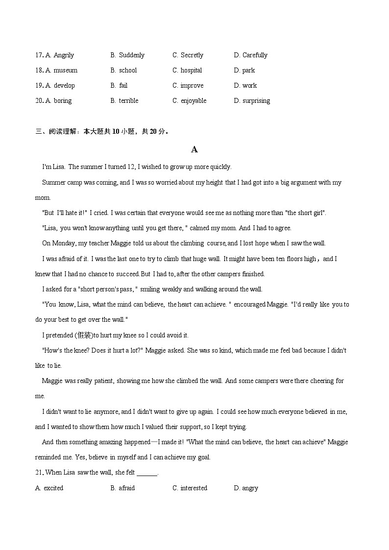 2022-2023学年北京市朝阳区九年级上学期期末英语试卷(含详细答案解析)03