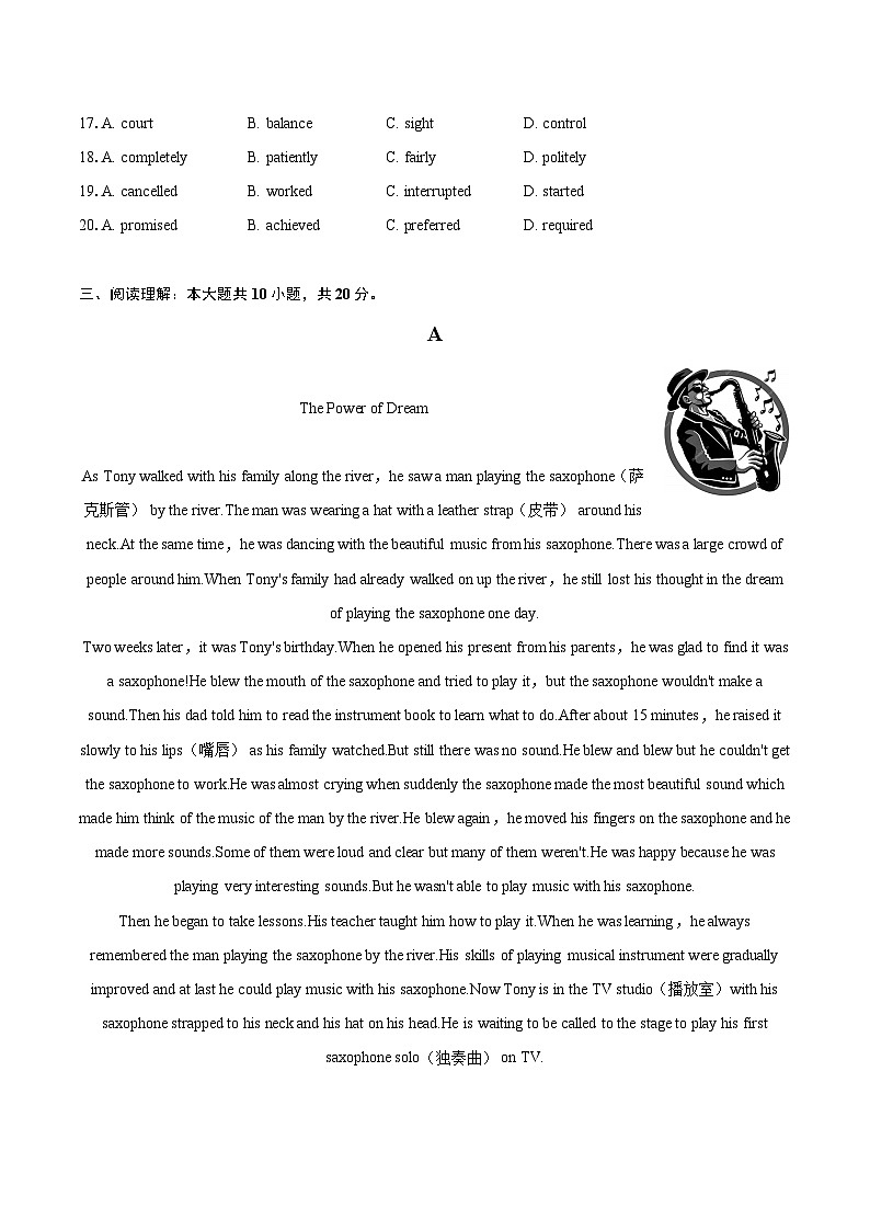 2022-2023学年北京市大兴区九年级（上）期末英语试卷(含详细答案解析)03