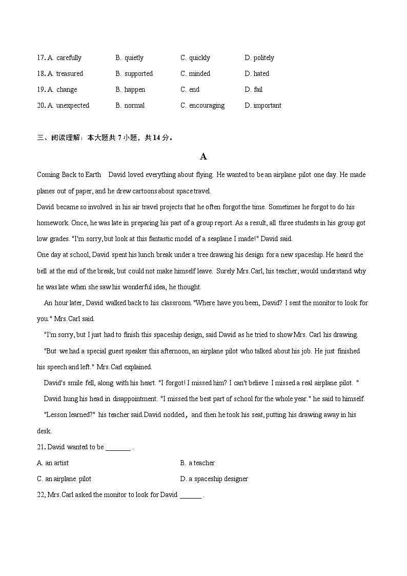 2022-2023学年北京市东城区初三（上）期末考试英语试卷(含详细答案解析)03