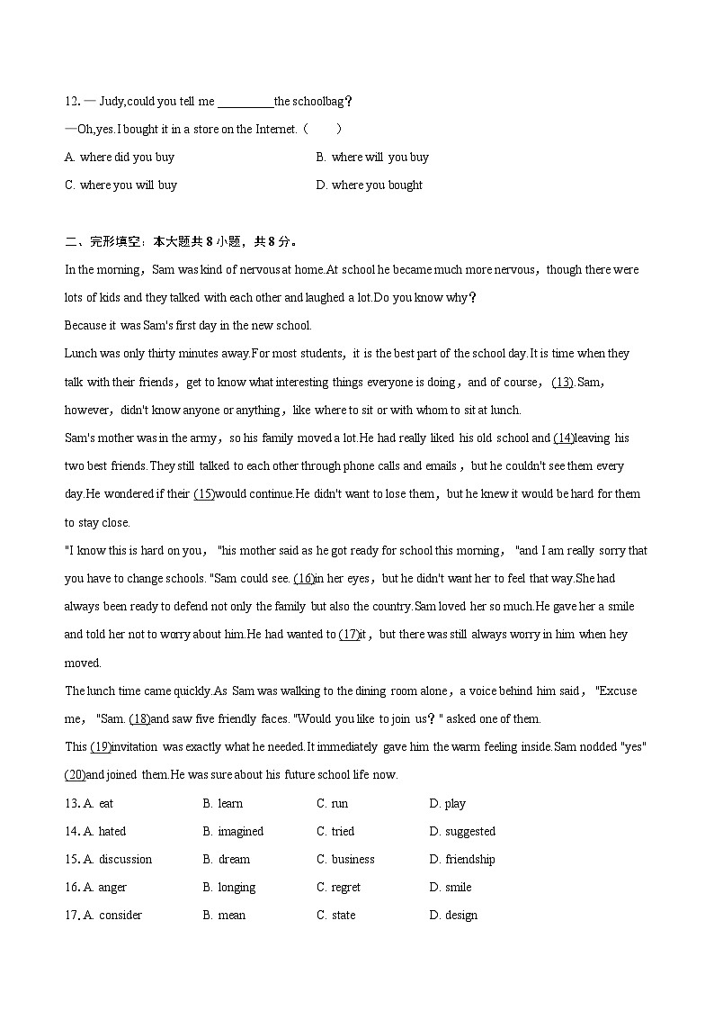 2022-2023学年北京市密云区九年级（上）期末英语试卷(含详细答案解析)02