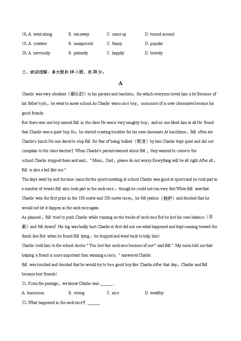 2022-2023学年北京市密云区九年级（上）期末英语试卷(含详细答案解析)03