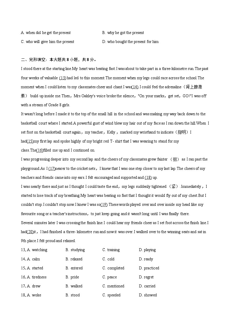 2022-2023学年北京市通州区九年级（上）期末英语试卷(含详细答案解析)02