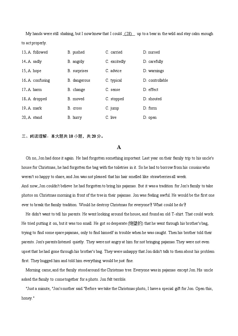 2022-2023学年北京市西城区初三（上）期末考试英语试卷(含详细答案解析)03