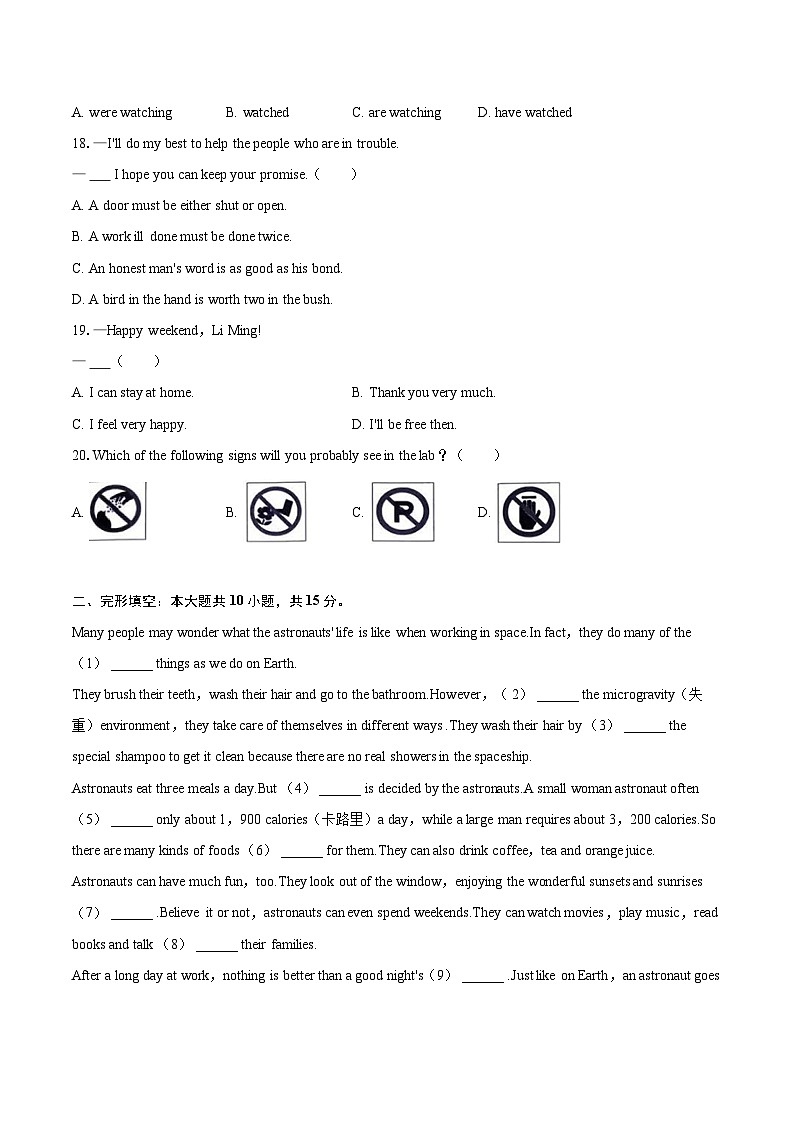 2022-2023学年甘肃省定西市九年级（上）期末英语试卷（含详细答案解析）03