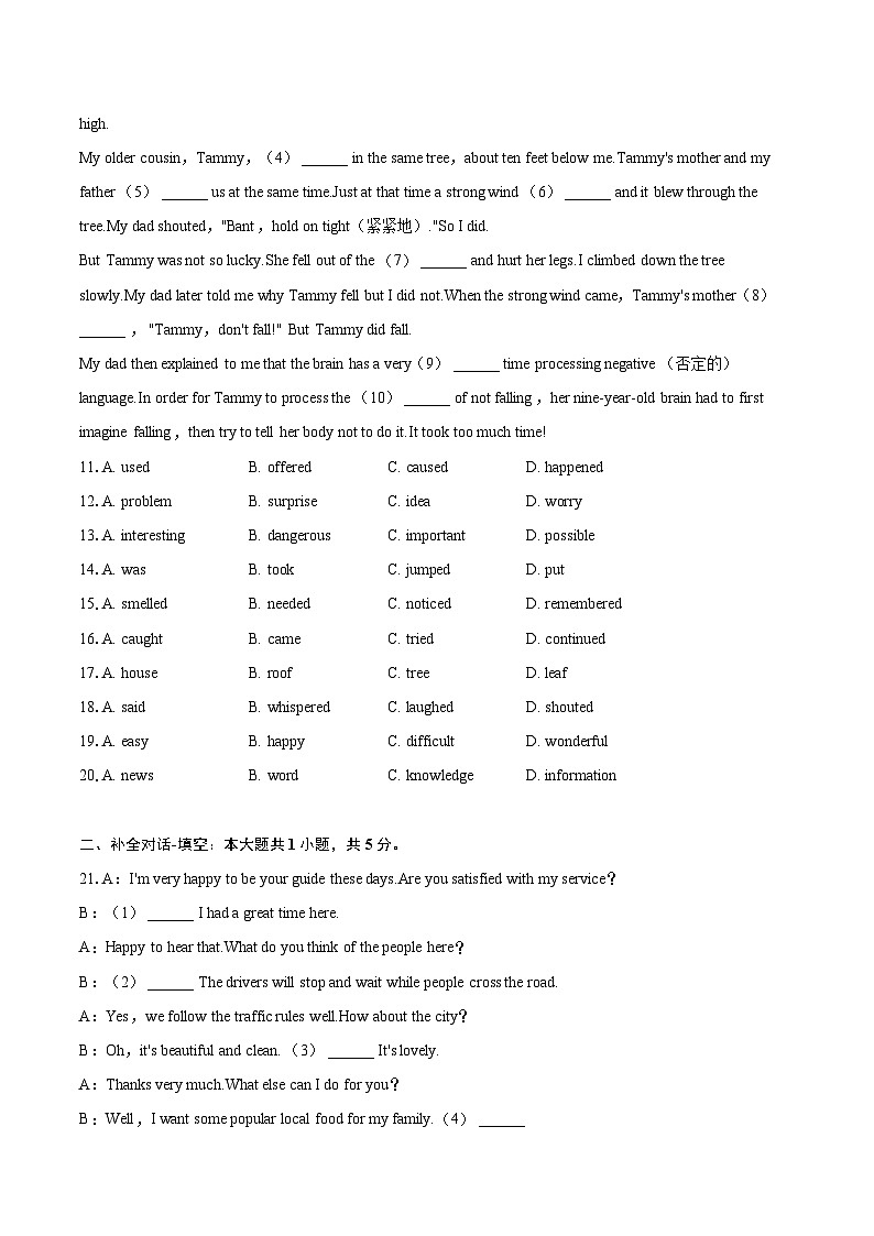 2022-2023学年广东省江门市开平市九年级（上）期末英语试卷（含详细答案解析）02
