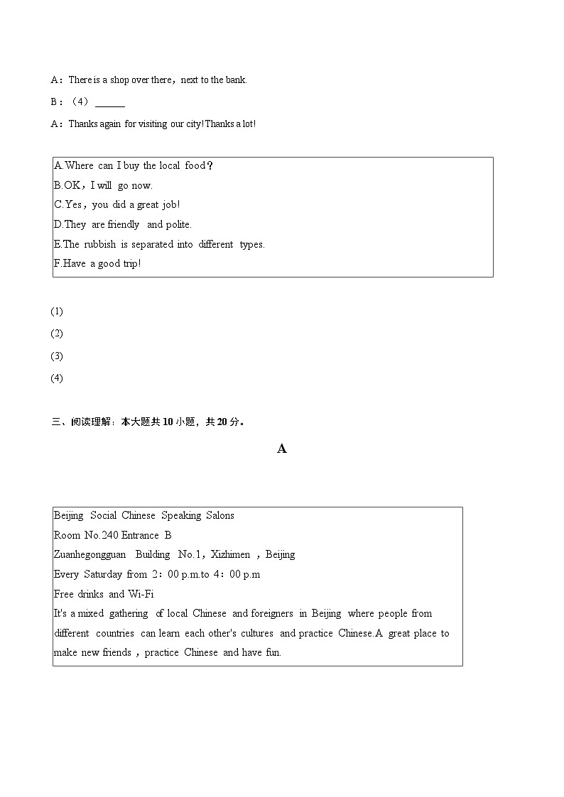 2022-2023学年广东省江门市开平市九年级（上）期末英语试卷（含详细答案解析）03