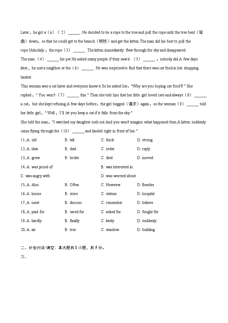 2022-2023学年广东省惠州市惠阳区九年级（上）期末英语试卷（含详细答案解析）02