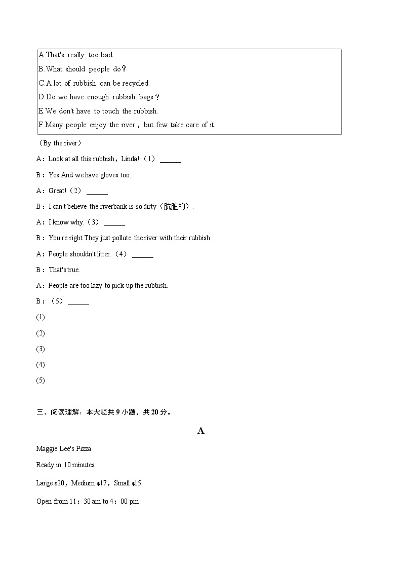 2022-2023学年广东省惠州市惠阳区九年级（上）期末英语试卷（含详细答案解析）03