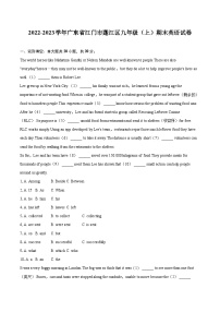 2022-2023学年广东省江门市蓬江区九年级（上）期末英语试卷（含详细答案解析）