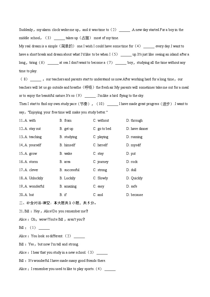 2022-2023学年广东省揭阳市普宁市九年级（上）期末英语试卷（含详细答案解析）02