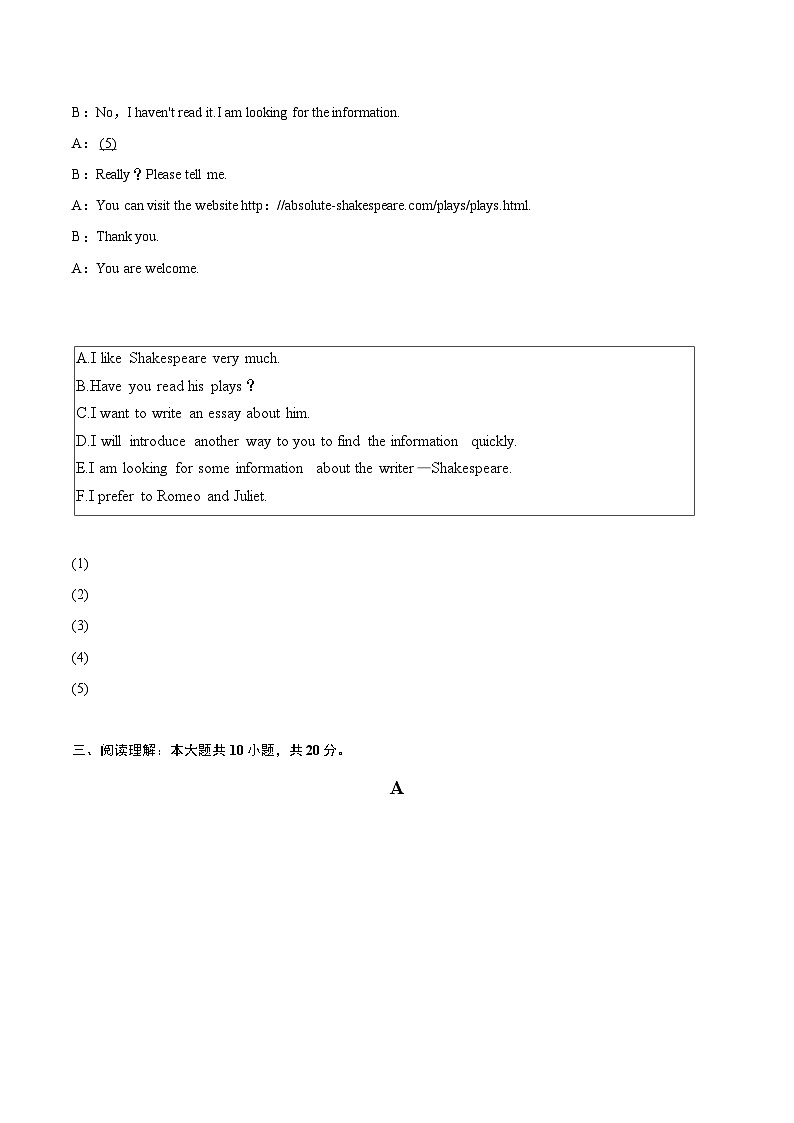 2022-2023学年广东省揭阳市榕城区九年级（上）期末试卷（含详细答案解析）03
