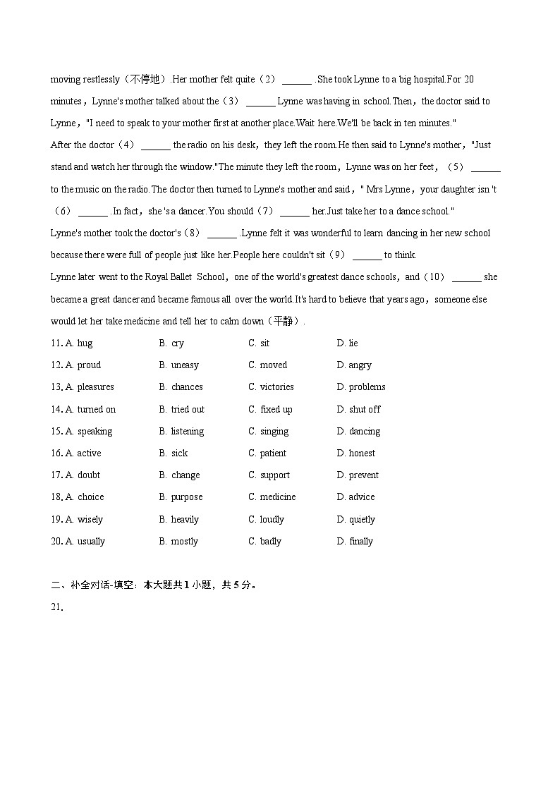 2022-2023学年广东省汕头市潮南区九年级（上）期末英语试卷（含详细答案解析）02