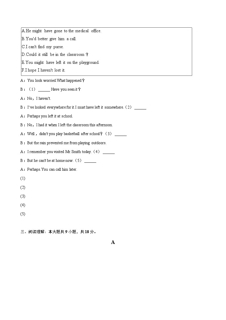 2022-2023学年广东省汕头市潮南区九年级（上）期末英语试卷（含详细答案解析）03