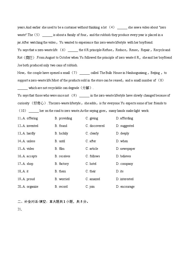 2022-2023学年广东省汕头市龙湖区九年级（上）期末英语试卷（含详细答案解析）02