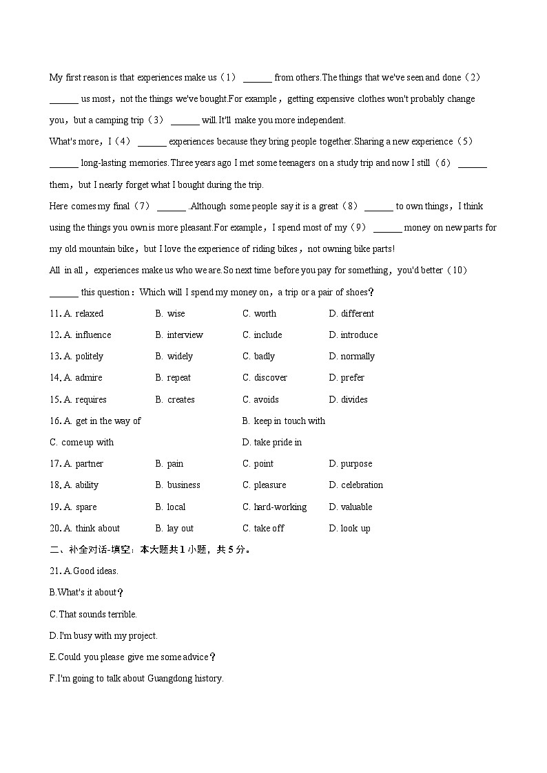 2022-2023学年广东省汕头市澄海区九年级（上）期末英语试卷（含详细答案解析）02