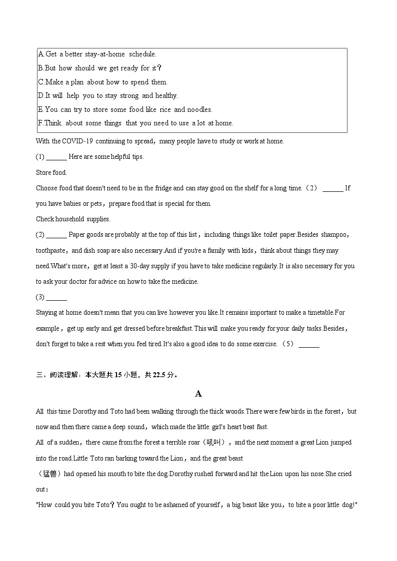 2022-2023学年广东省深圳市龙岗区九年级（上）期末英语试卷（含详细答案解析）02