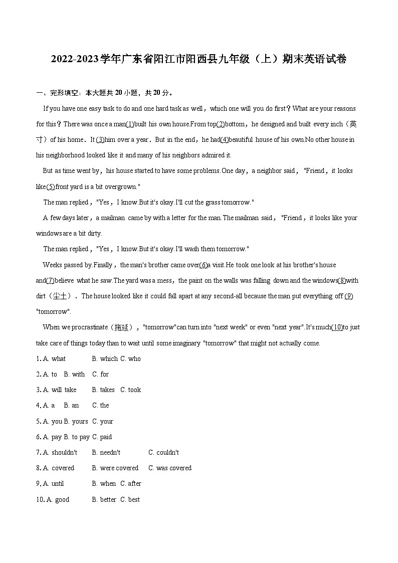 2022-2023学年广东省阳江市阳西县九年级（上）期末英语试卷（含详细答案解析）01