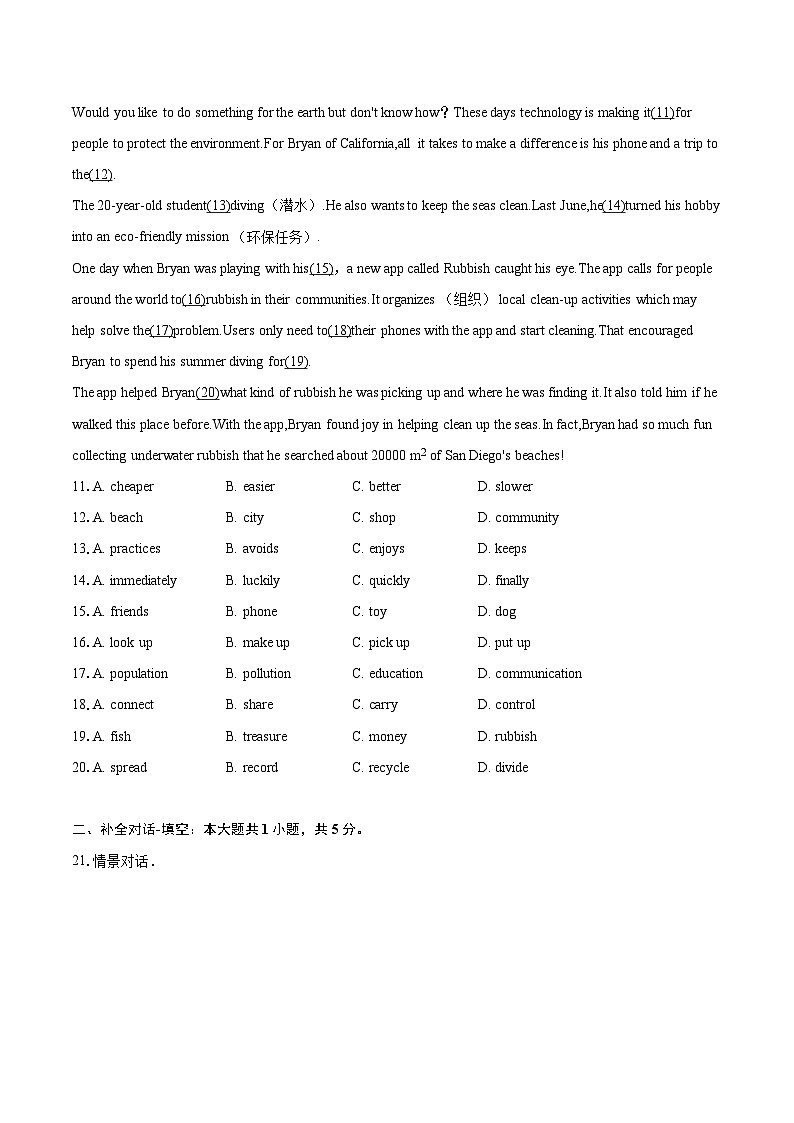 2022-2023学年广东省阳江市阳西县九年级（上）期末英语试卷（含详细答案解析）02