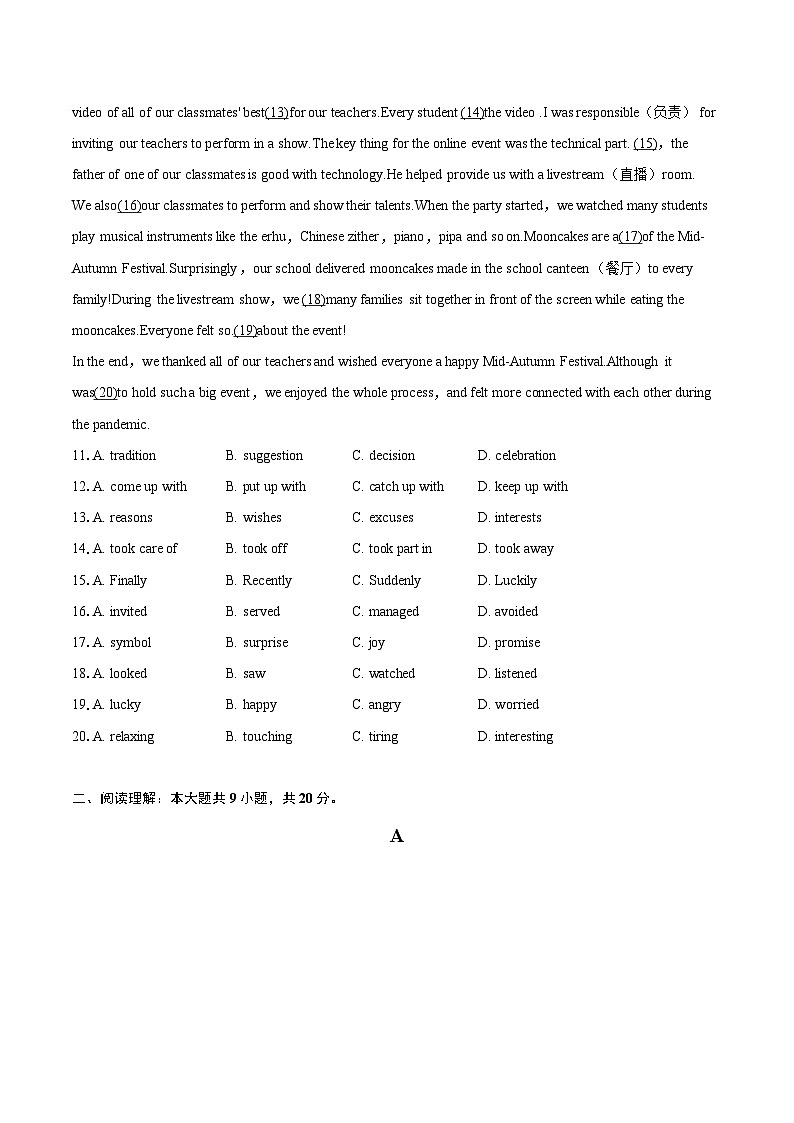 2022-2023学年广东省中山市共进联盟九年级（上）期末英语试卷（含详细答案解析）02