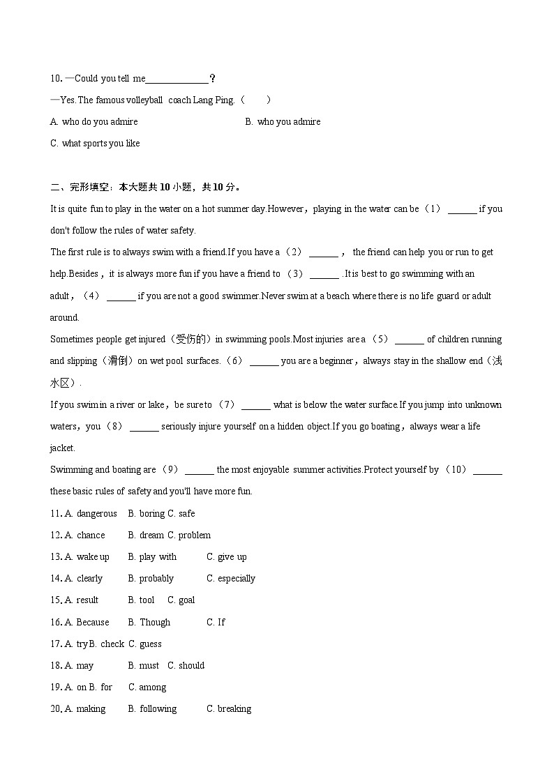 2022-2023学年广西贵港市桂平市九年级（上）期末英语试卷（含详细答案解析）02