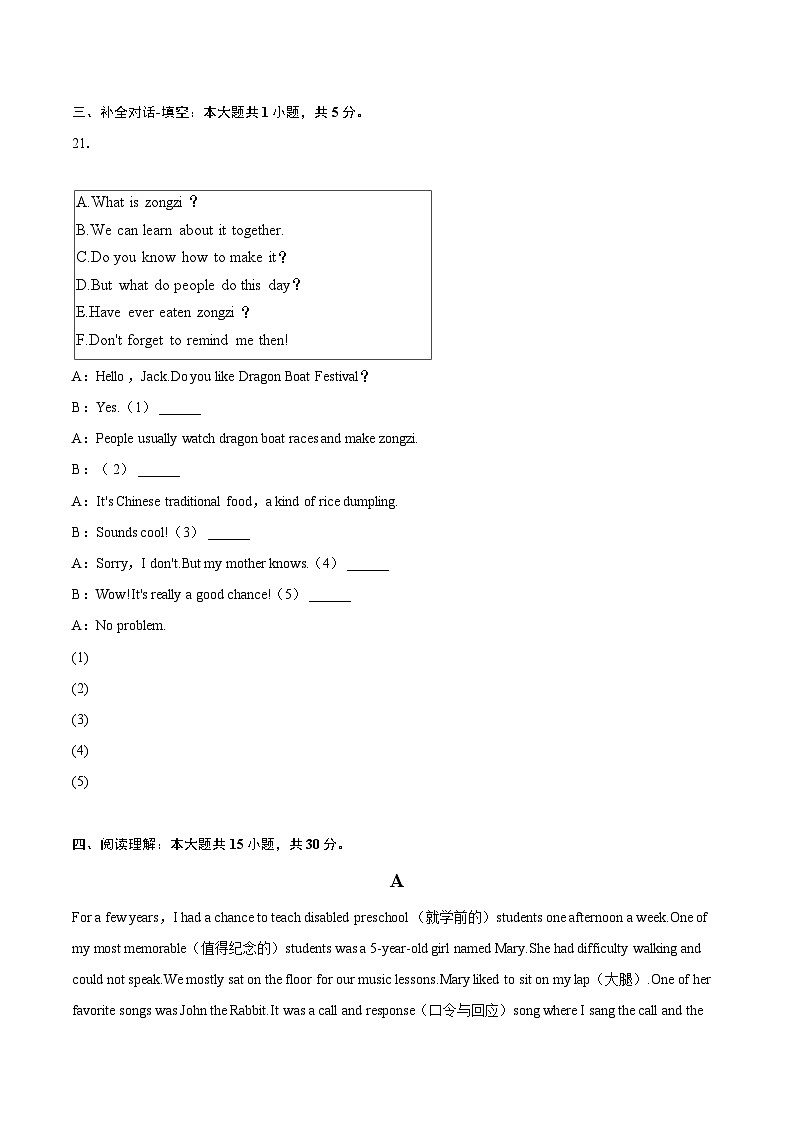 2022-2023学年广西贵港市平南县九年级（上）期末英语试卷（含详细答案解析）03