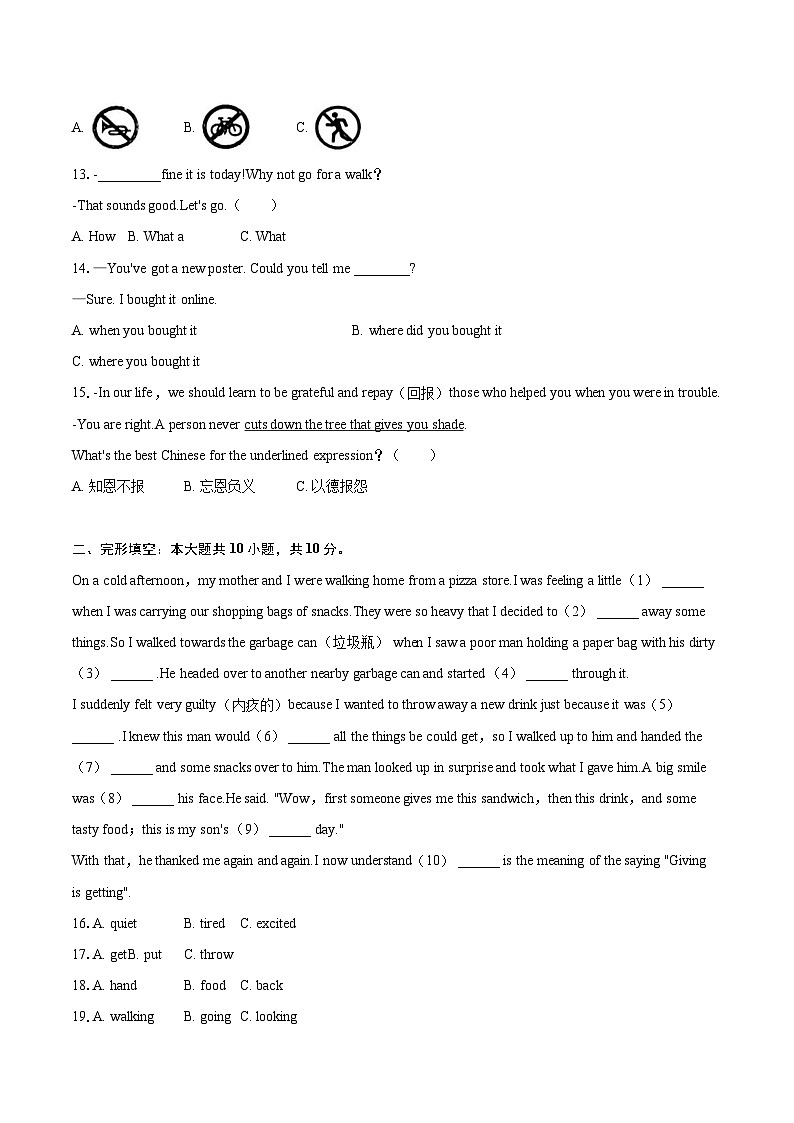 2022-2023学年海南省海口市部分学校联考九年级（上）期末英语试卷（含详细答案解析）02