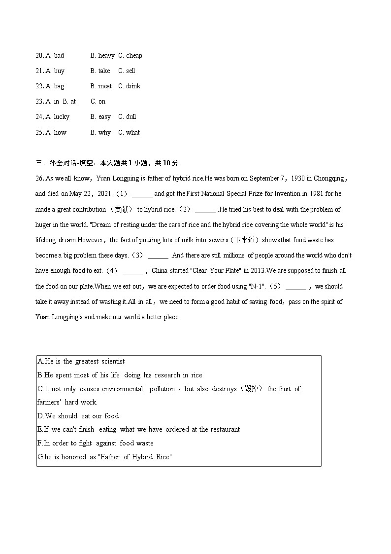 2022-2023学年海南省海口市部分学校联考九年级（上）期末英语试卷（含详细答案解析）03