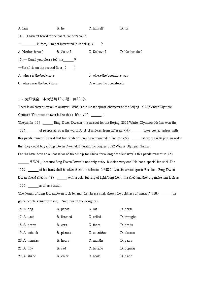 2022-2023学年贵州省黔东南州九年级（上）期末英语试卷（含详细答案解析）02