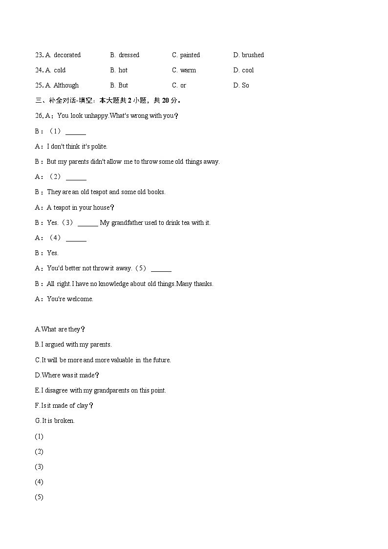 2022-2023学年贵州省黔东南州九年级（上）期末英语试卷（含详细答案解析）03