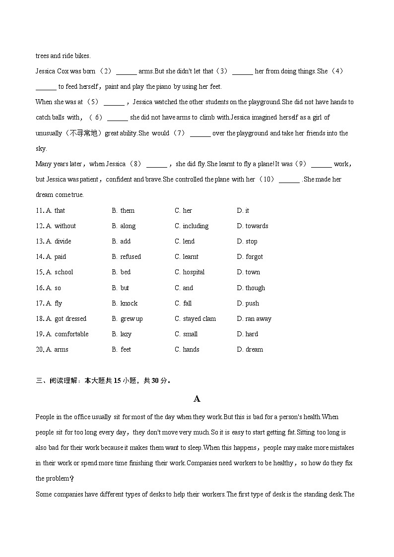 2022-2023学年河北省保定市安新县九年级（上）期末英语试卷(含详细答案解析)02