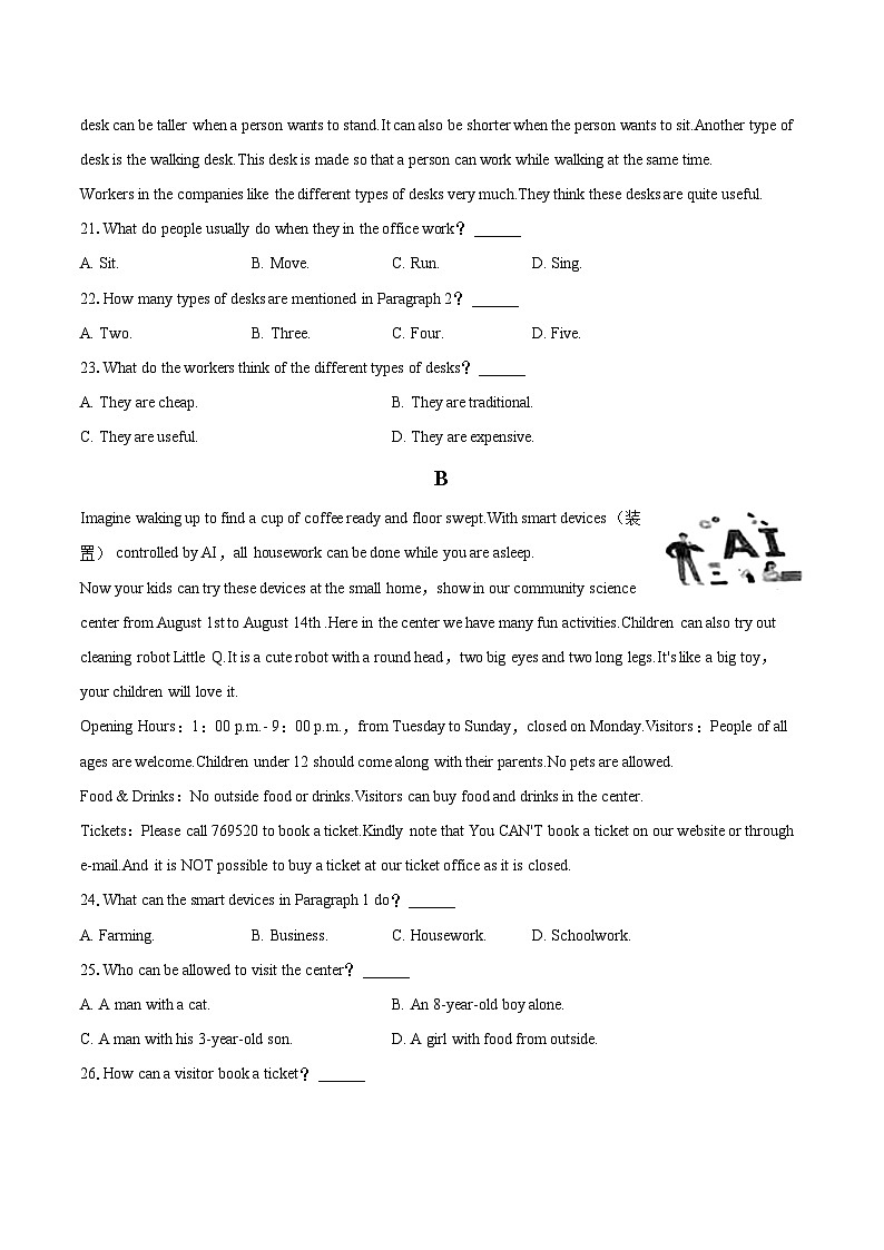2022-2023学年河北省保定市安新县九年级（上）期末英语试卷(含详细答案解析)03