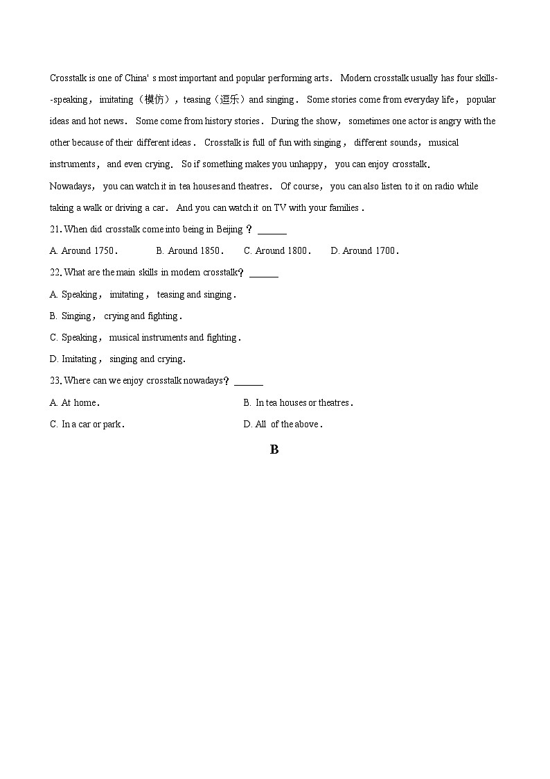 2022-2023学年河北省保定市顺平县九年级（上）期末英语试卷(含详细答案解析)03