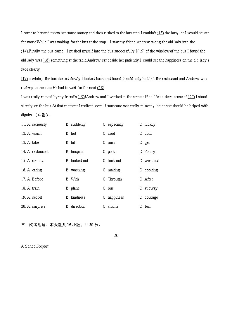 2022-2023学年河北省邯郸市曲周县九年级（上）期末英语试卷(含详细答案解析)02