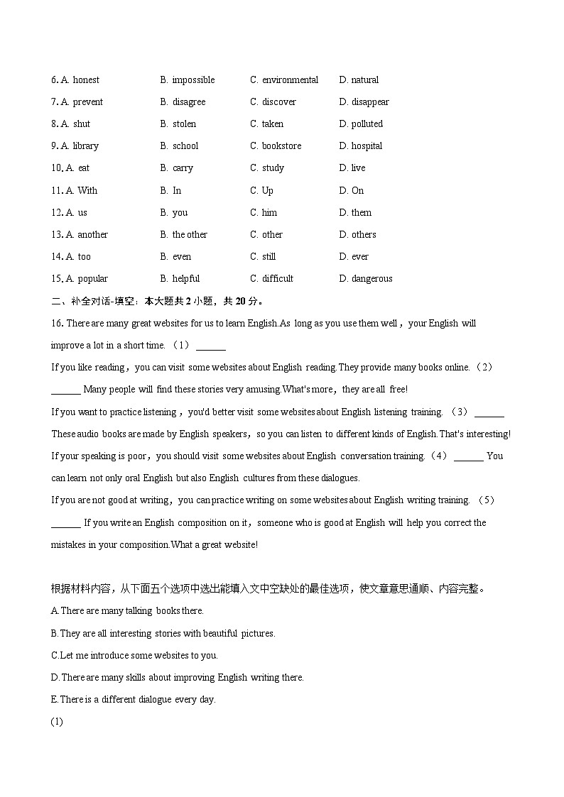 2022-2023学年河南省南阳市新野县九年级（上）期末英语试卷(含详细答案解析)02