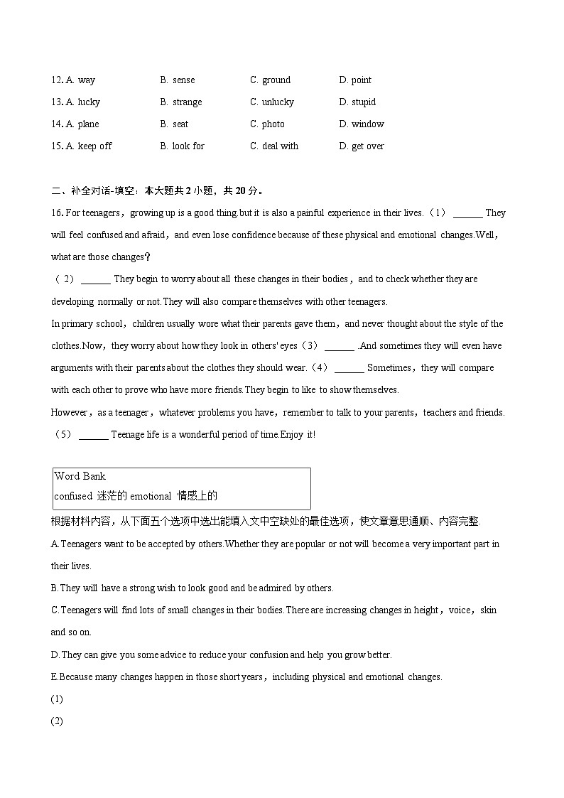 2022-2023学年河南省驻马店市平舆县九年级（上）期末英语试卷(含详细答案解析)02