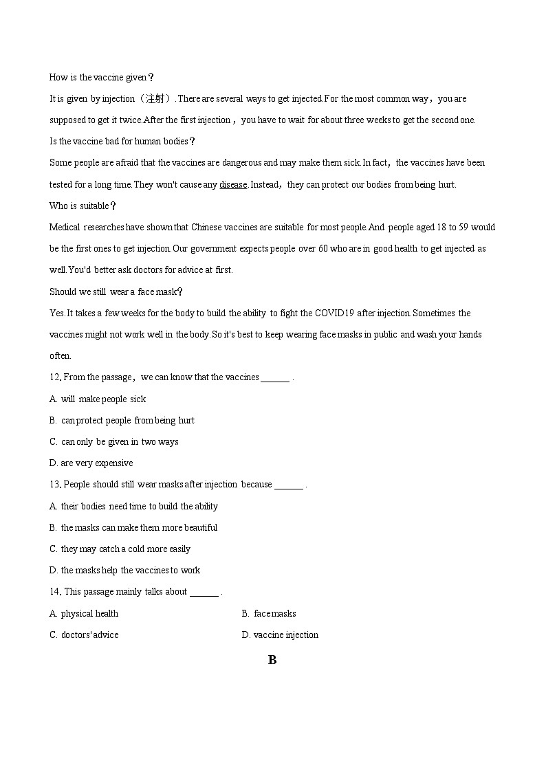 2022-2023学年黑龙江省大庆市肇源县九年级（上）期末英语试卷（五四学制）（含详细答案解析）03