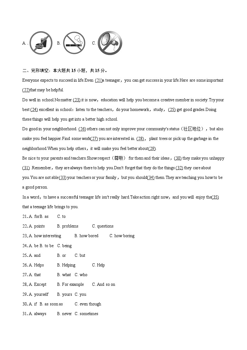 2022-2023学年黑龙江省佳木斯市抚远市九年级（上）期末英语试卷（含详细答案解析）03