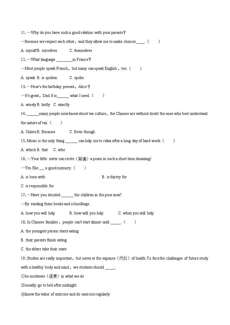 2022-2023学年黑龙江省哈尔滨市道外区九年级（上）期末英语试卷（含详细答案解析）02