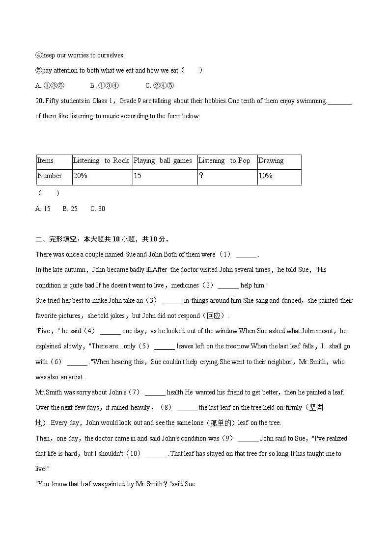 2022-2023学年黑龙江省哈尔滨市道外区九年级（上）期末英语试卷（含详细答案解析）03