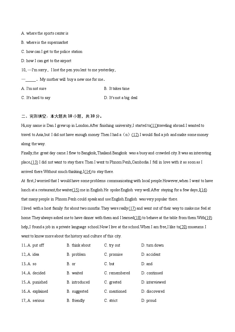 2022-2023学年湖北省黄石市大冶市九年级（上）期末英语试卷（含详细答案解析）02