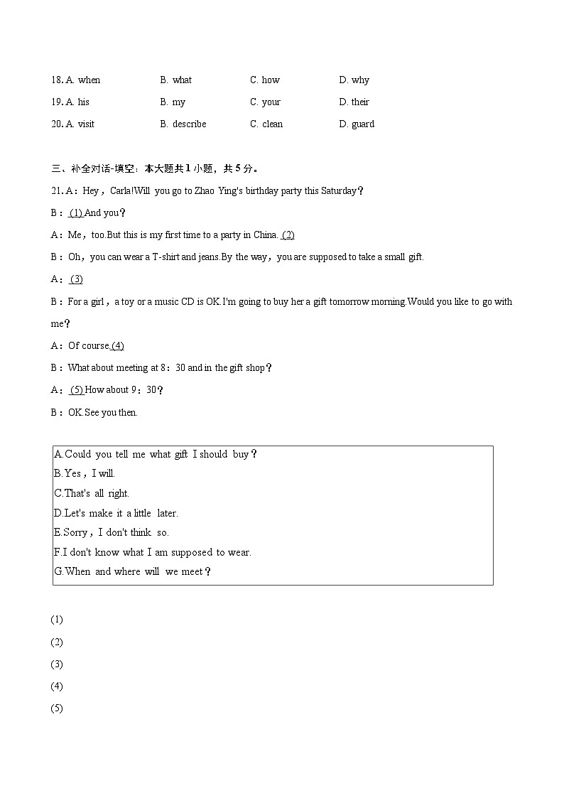 2022-2023学年湖北省黄石市大冶市九年级（上）期末英语试卷（含详细答案解析）03