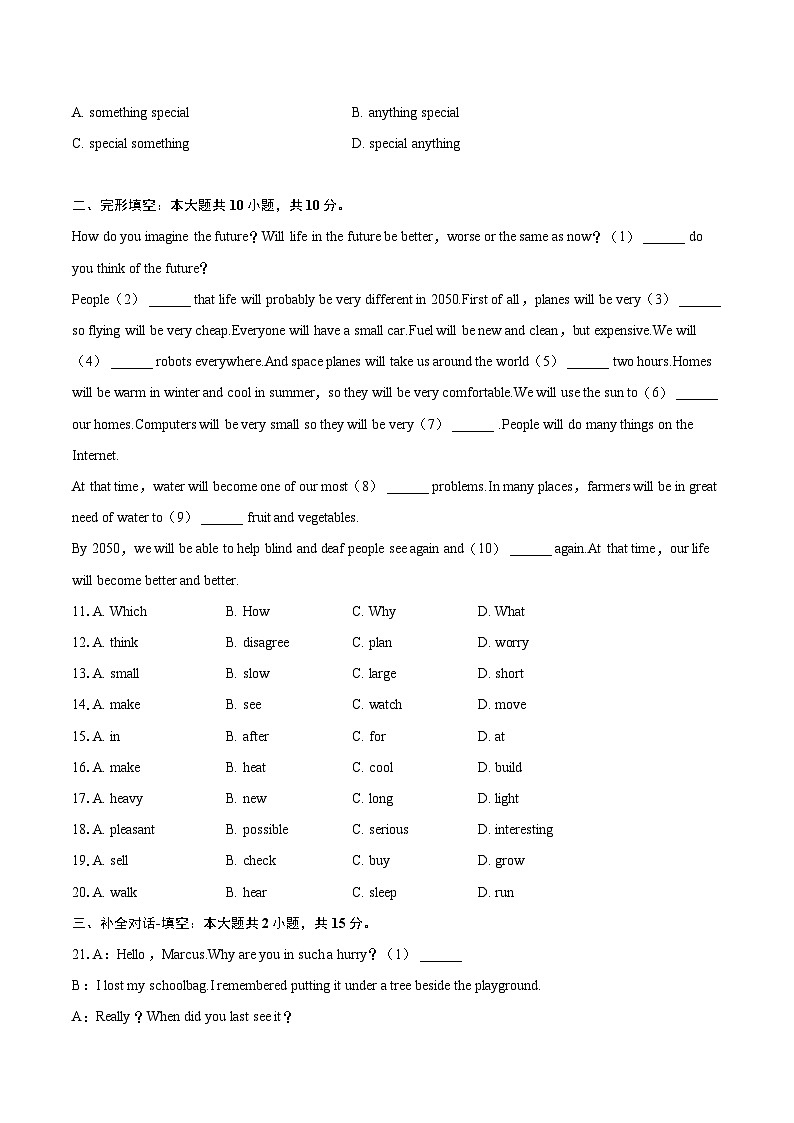 2022-2023学年辽宁省鞍山市千山区九年级（上）期末英语试卷(含详细答案解析)02