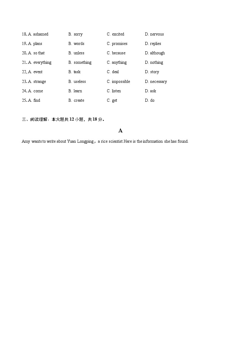 2022-2023学年辽宁省沈阳市铁西区九年级（上）期末英语试卷(含详细答案解析)03