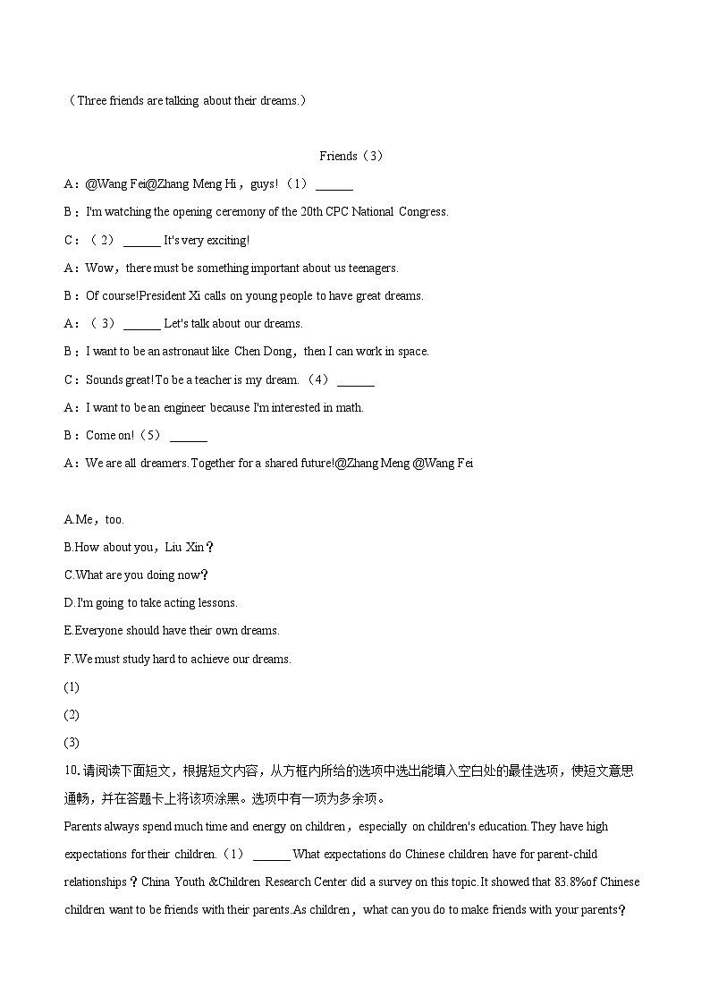 2022-2023学年山西省晋中市九年级（上）期末英语试卷(含详细答案解析)02
