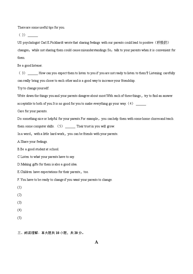 2022-2023学年山西省晋中市九年级（上）期末英语试卷(含详细答案解析)03