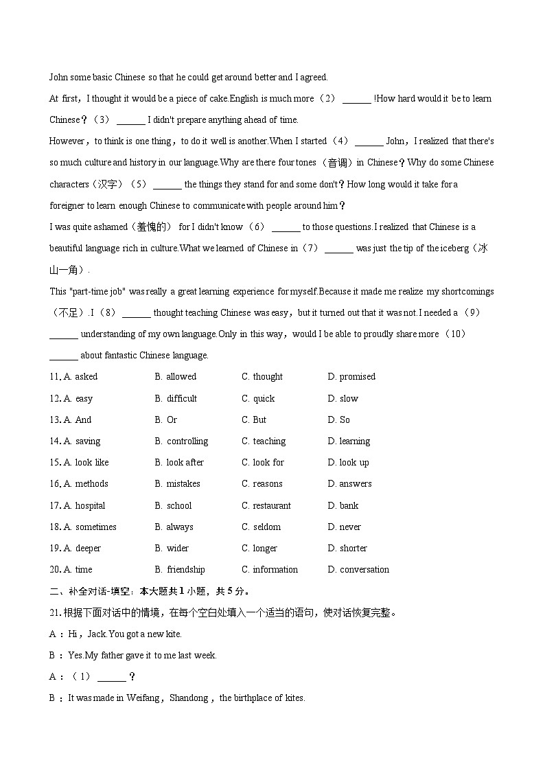 2022-2023学年陕西省宝鸡市渭滨区九年级（上）期末英语试卷（含详细答案解析）02