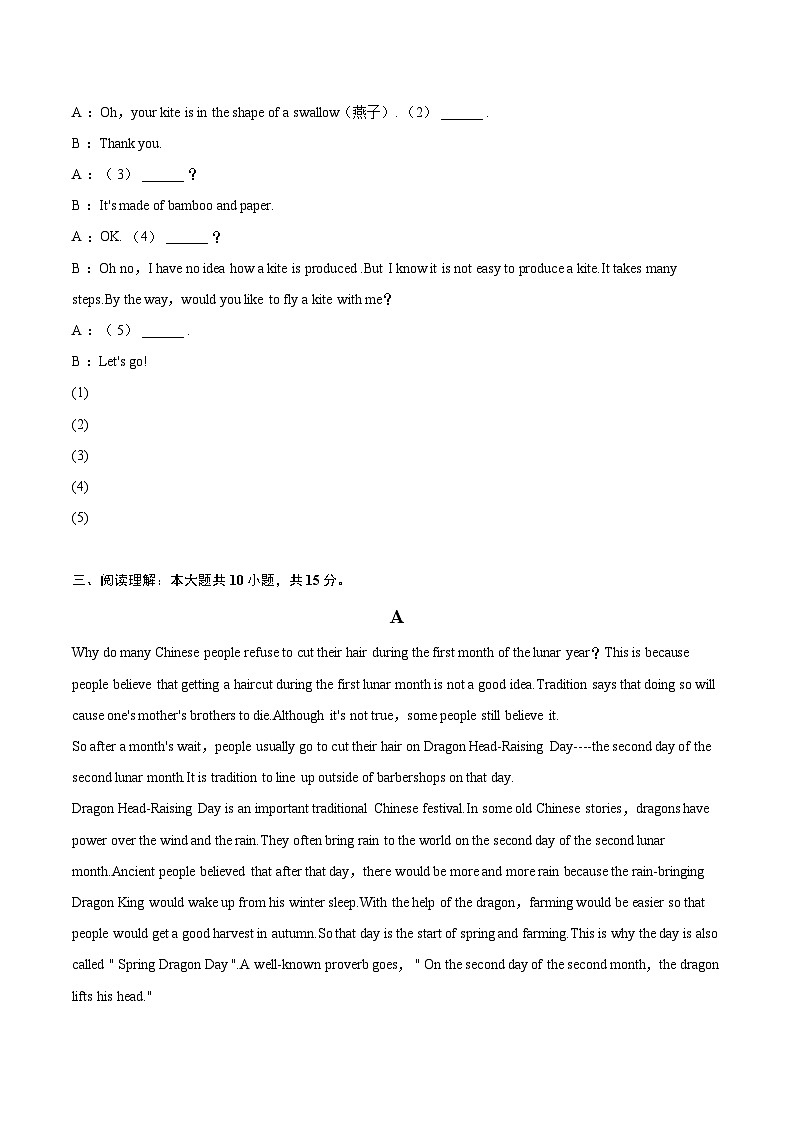 2022-2023学年陕西省宝鸡市渭滨区九年级（上）期末英语试卷（含详细答案解析）03