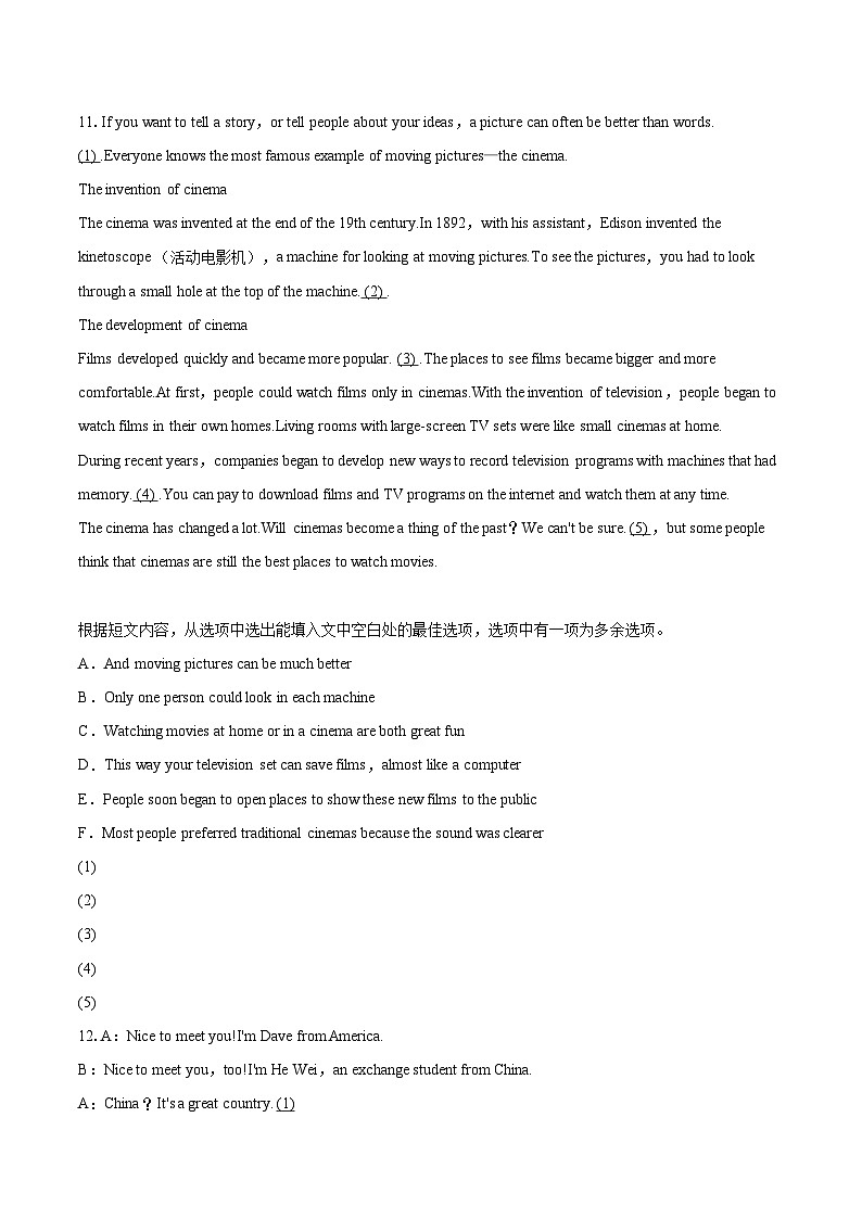 2022-2023学年山西省忻州市九年级（上）期末英语试卷(含详细答案解析)02