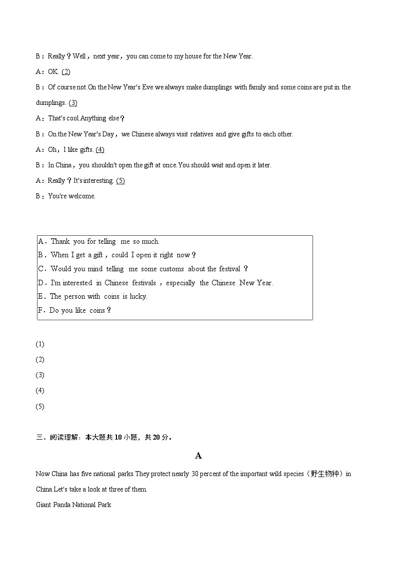 2022-2023学年山西省忻州市九年级（上）期末英语试卷(含详细答案解析)03