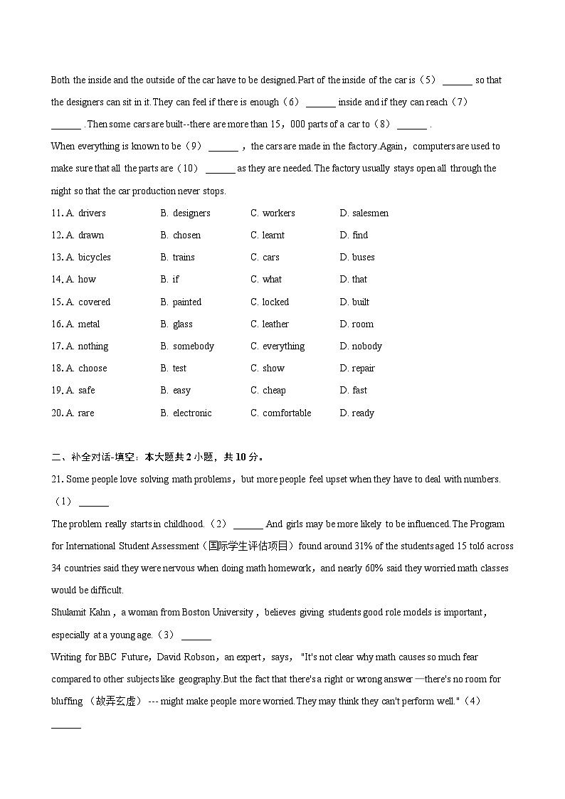 2022-2023学年陕西省宝鸡市陈仓区九年级（上）期末英语试卷（含详细答案解析）02